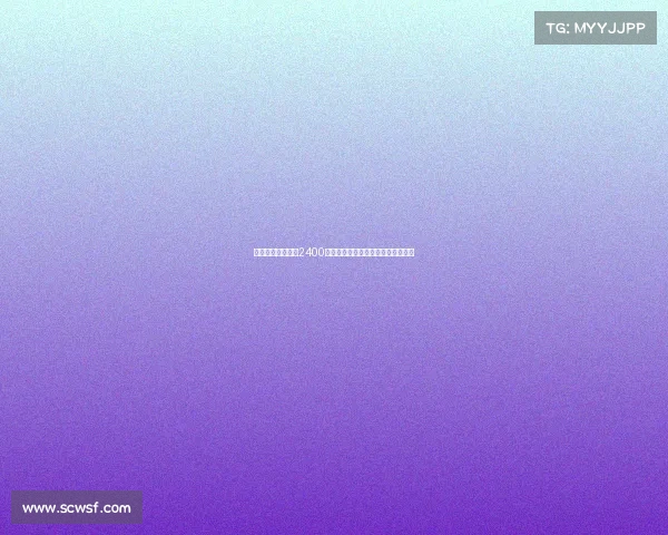 切尔西中场霍尔以2400万镑转会费加盟埃弗顿并附浮动条款